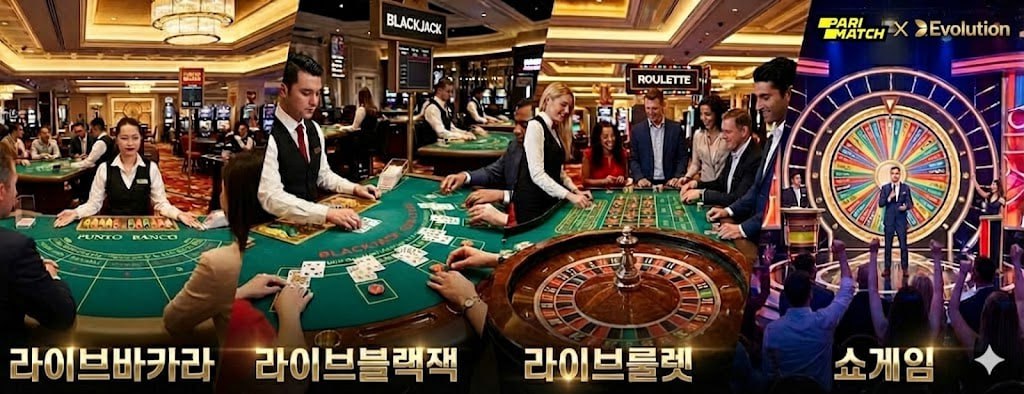에볼루션카지노 대표게임