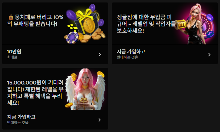 패리매치이벤트